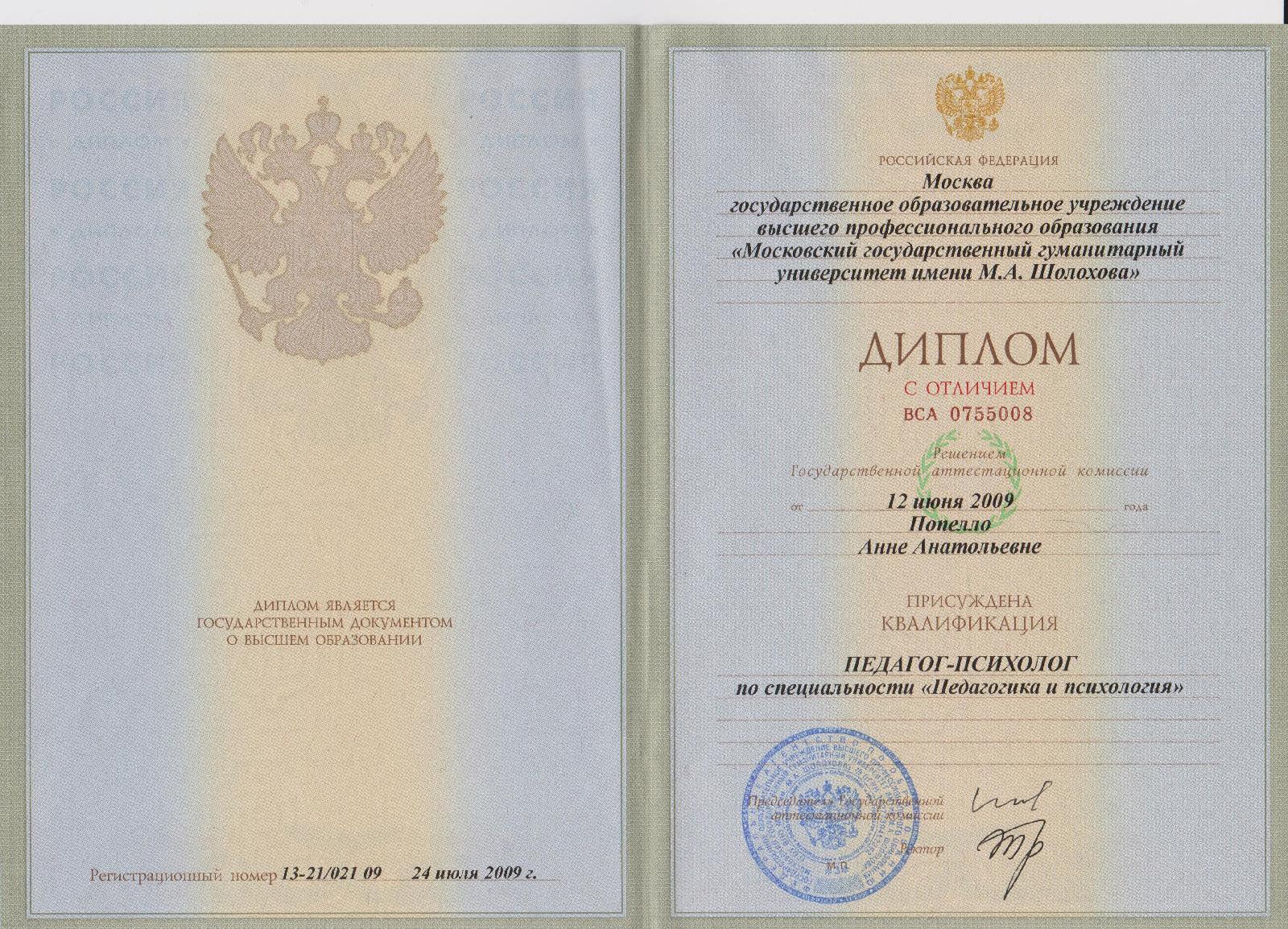 Образование общее (документ) Образование общее (документ)