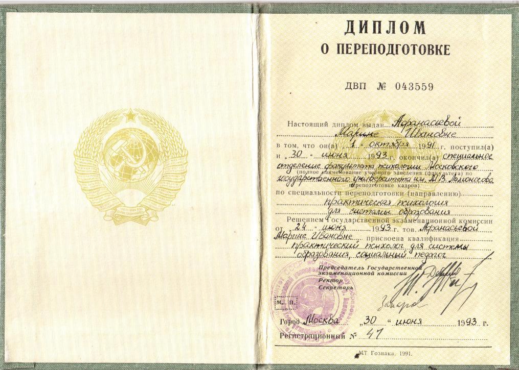 Образование общее (документ)