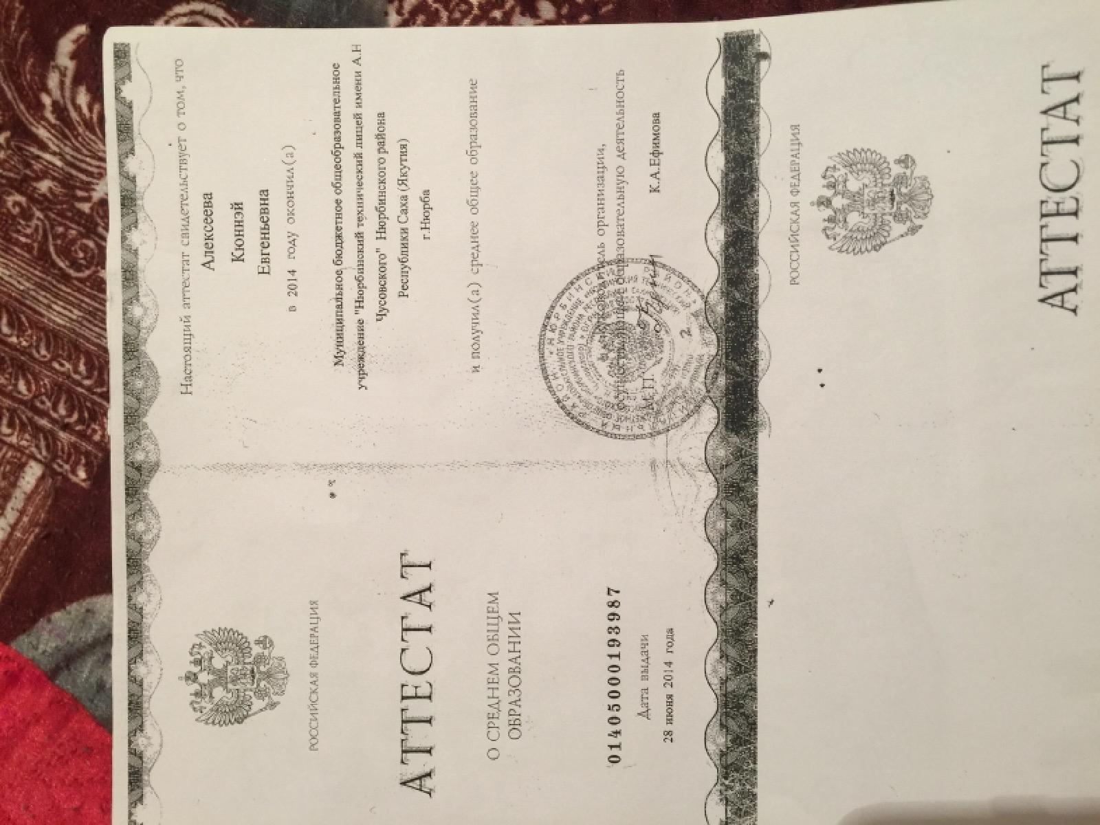 Образование общее (документ) Образование общее (документ)