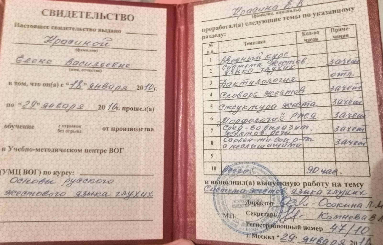 Образование общее (документ)