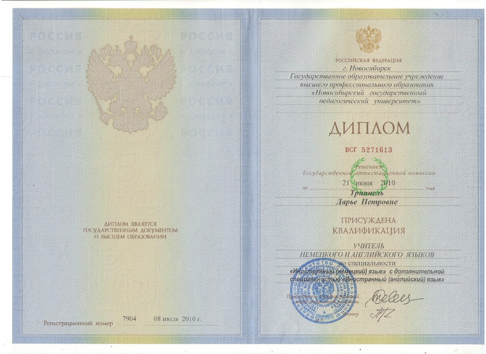Образование общее (документ) Образование общее (документ)