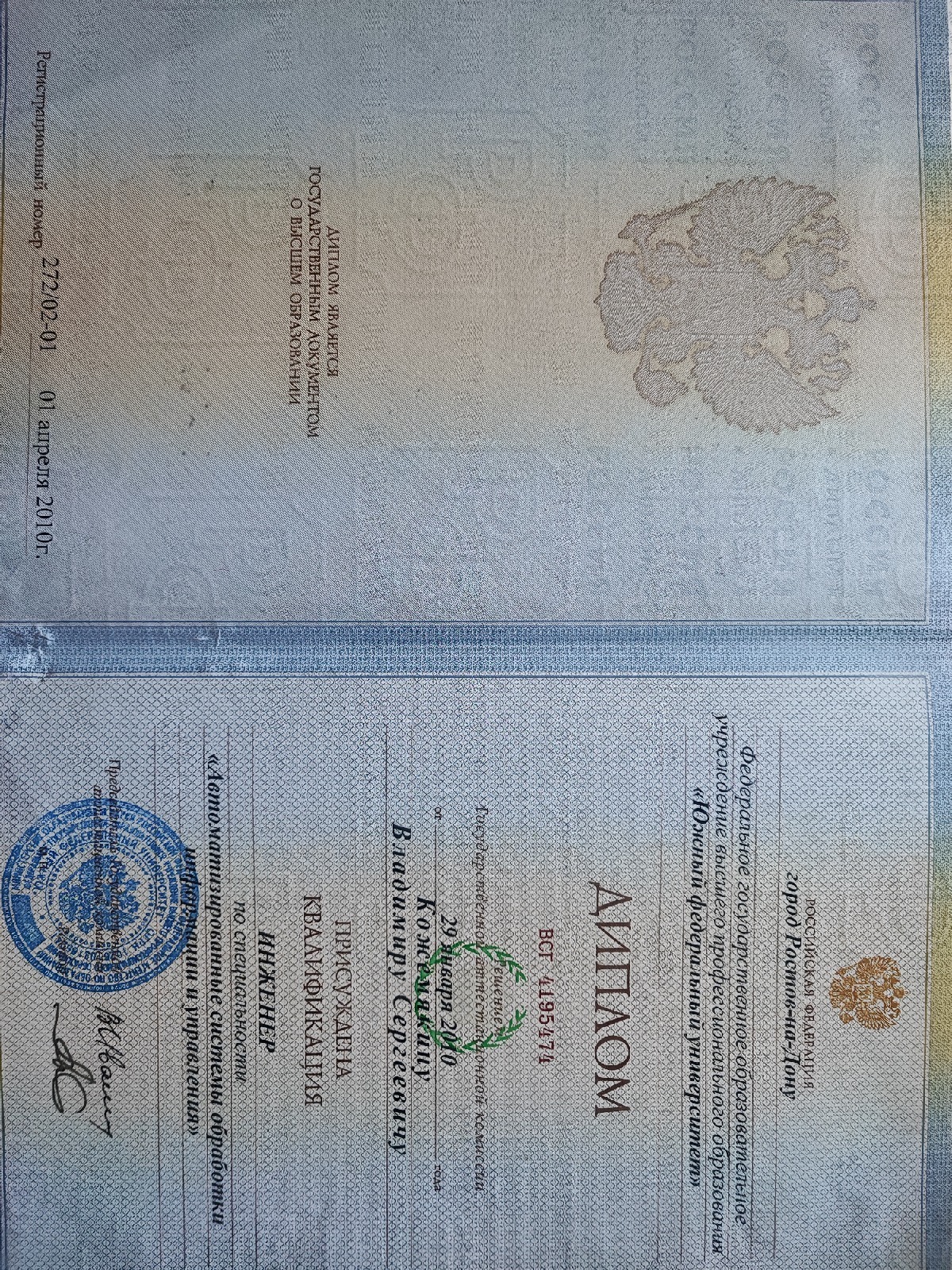 Образование общее (документ)