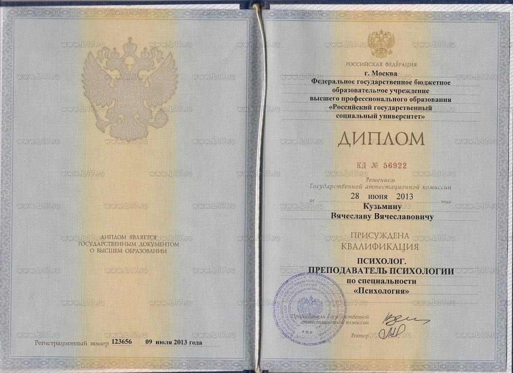 Образование общее (документ) Образование общее (документ)