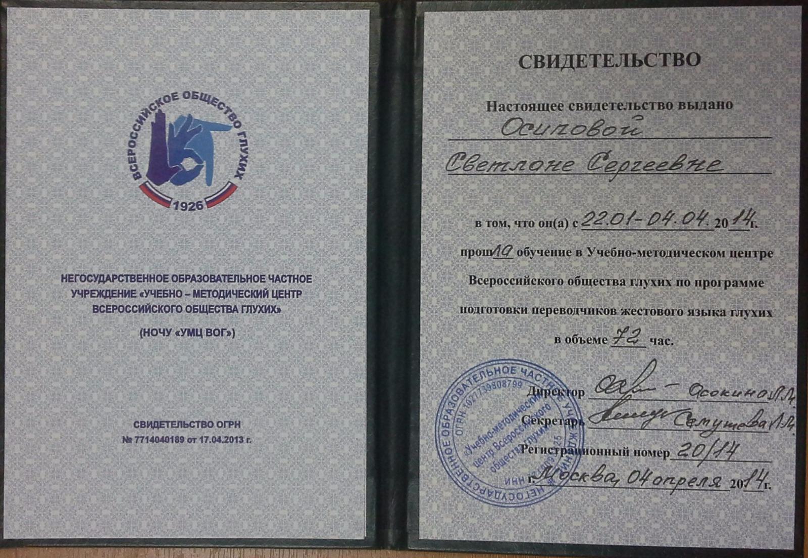 Образование в области ЖЯ (документ) Образование в области ЖЯ (документ)