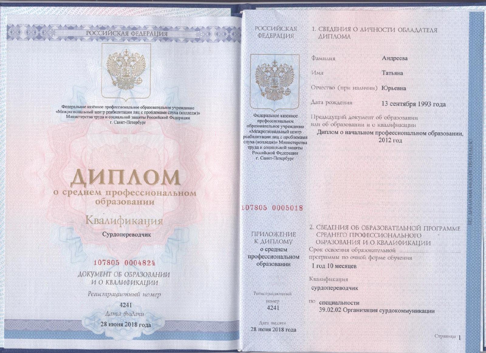 Образование в области ЖЯ (документ) Образование в области ЖЯ (документ)