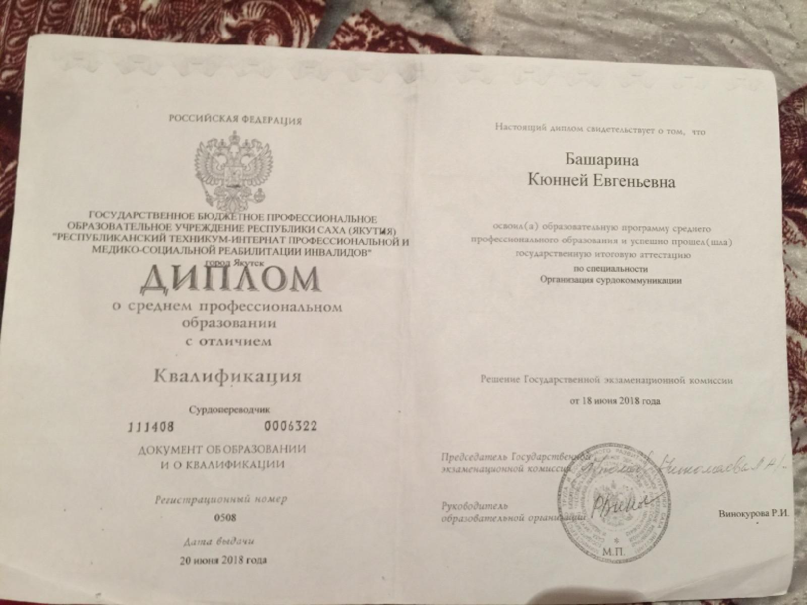 Образование в области ЖЯ (документ) Образование в области ЖЯ (документ)