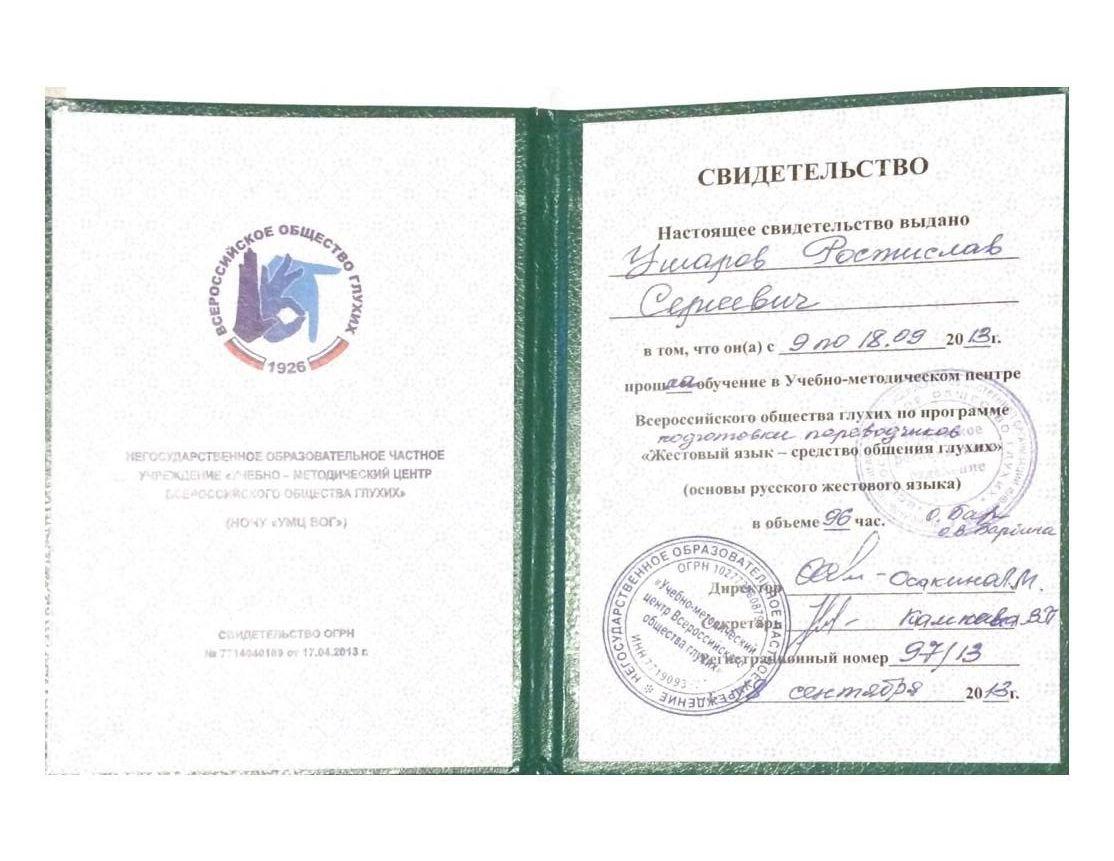 Образование в области ЖЯ (документ) Образование в области ЖЯ (документ)