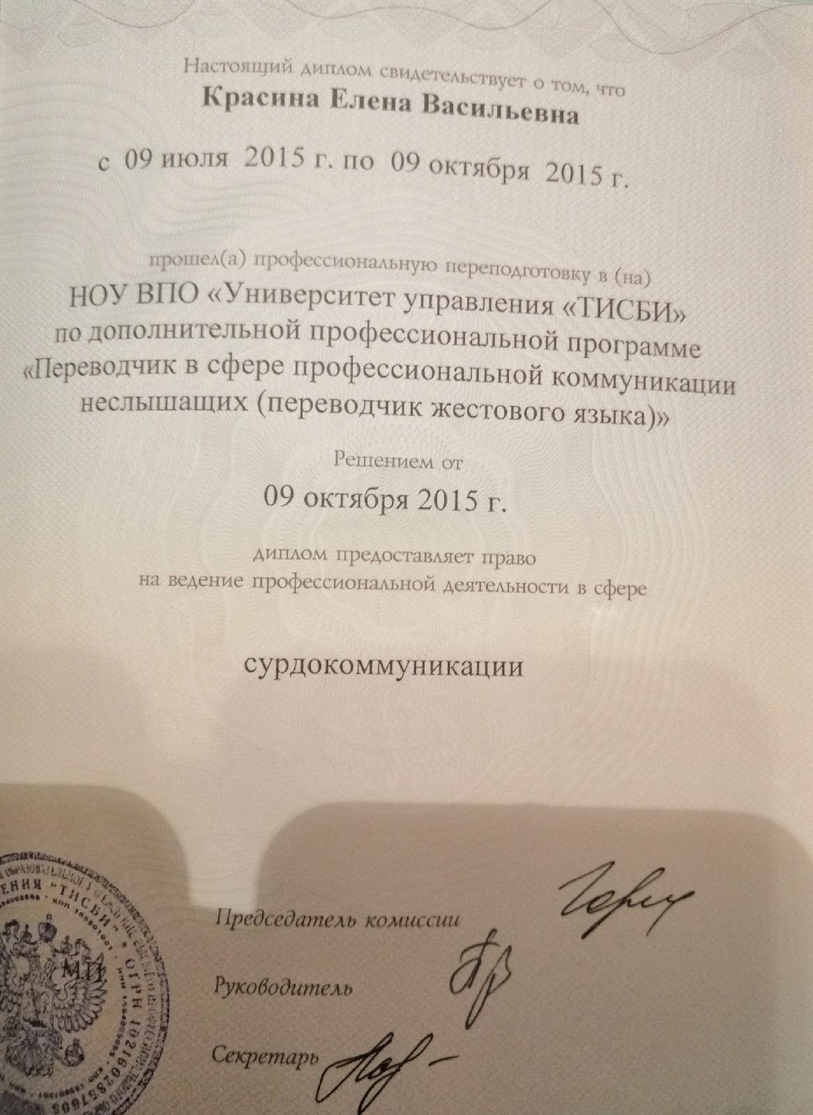 Образование в области ЖЯ (документ)