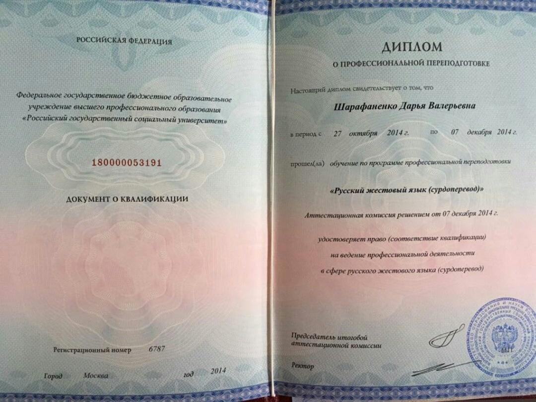 Образование в области ЖЯ (документ)
