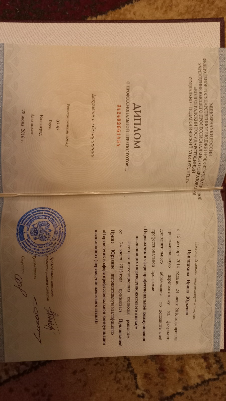 Образование в области ЖЯ (документ) Образование в области ЖЯ (документ)