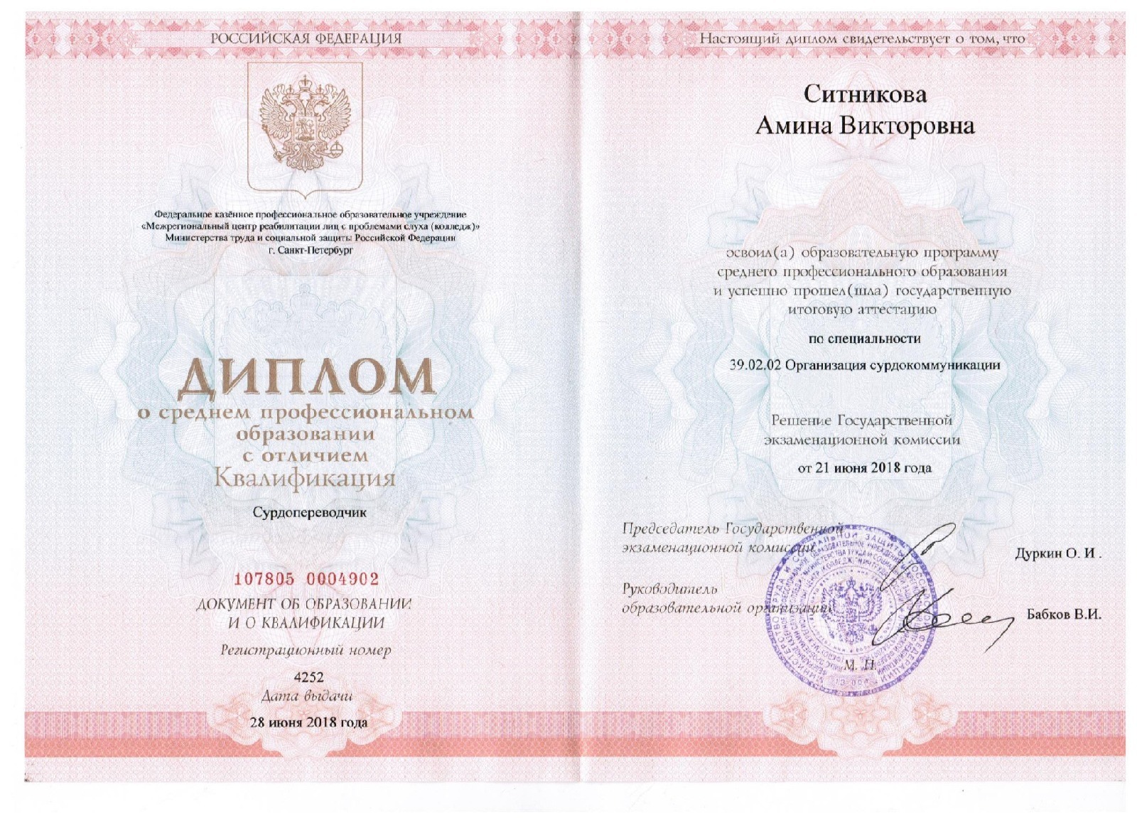 Образование в области ЖЯ (документ) Образование в области ЖЯ (документ)