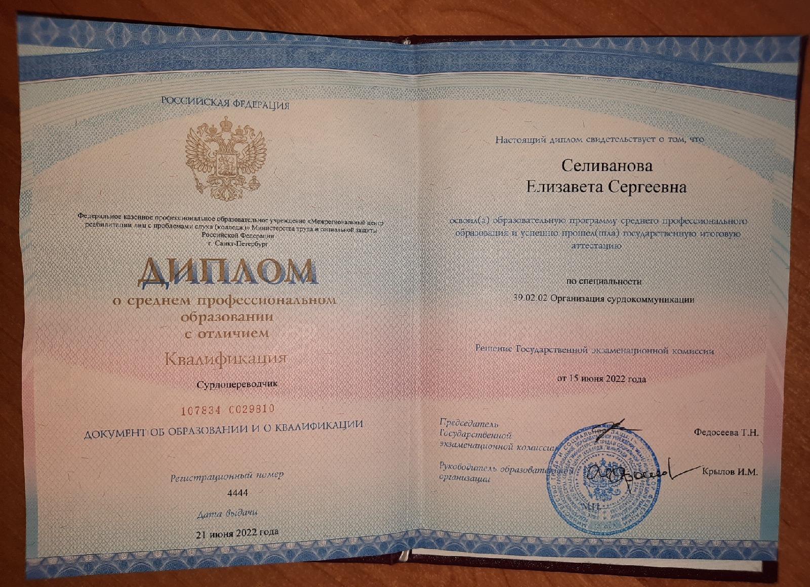 Образование в области ЖЯ (документ) Образование в области ЖЯ (документ)