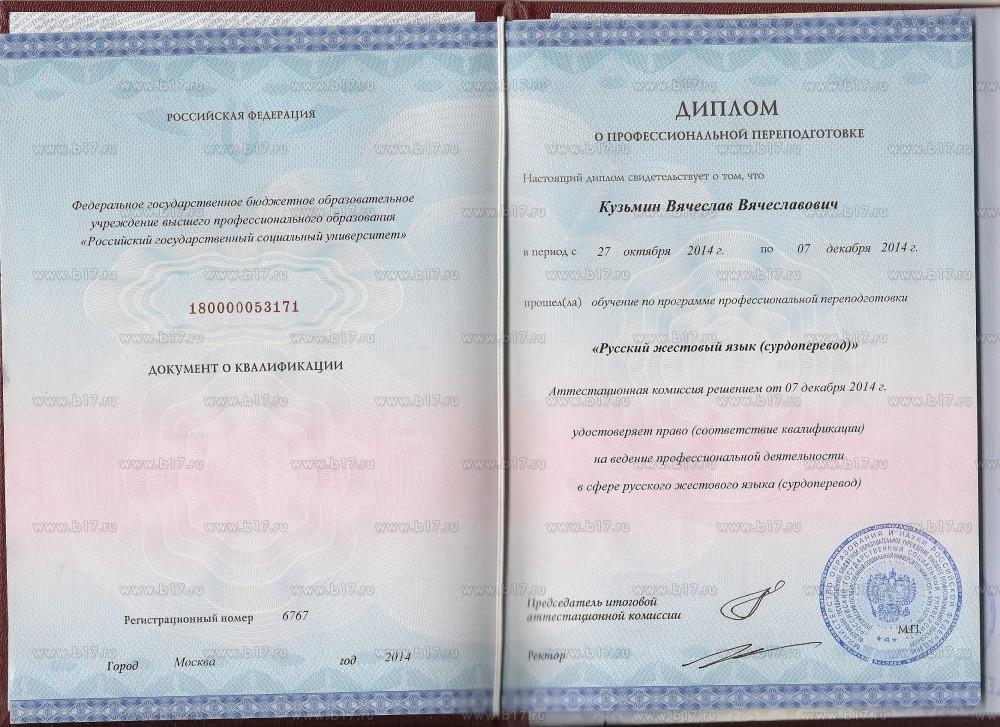 Образование в области ЖЯ (документ) Образование в области ЖЯ (документ)