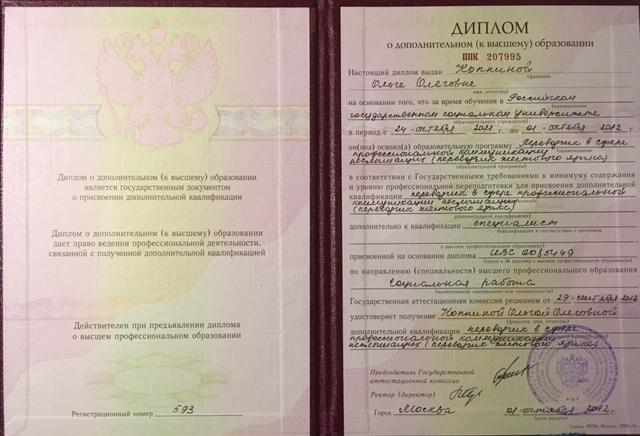 Образование в области ЖЯ (документ)