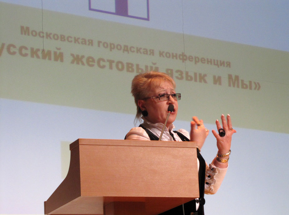 Выступление на конференции